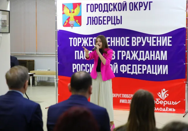 Вручение паспортов