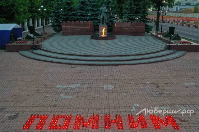 Свеча памяти и возложение